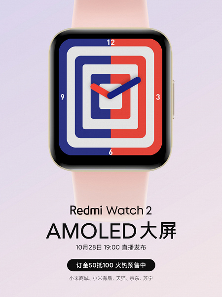 Умные часы Redmi Watch 2 уже можно заказать в Китае. Они получили экран AMOLED диагональю 1,6 дюйма